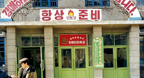 북한 회령인민학교의 모습. 이 학교도 빵을 보급 받는 곳 중 한 곳이다. LA 기윤실 제공