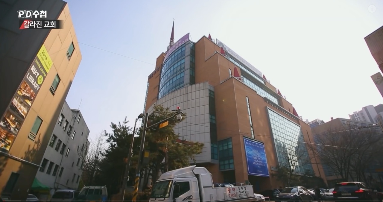 MBC 시사고발 프로그램 ‘PD수첩’은 서울교회 분쟁을 통해 한국교회에 만연한 재정 운영 불투명성을 꼬집었다. Ⓒ MBC