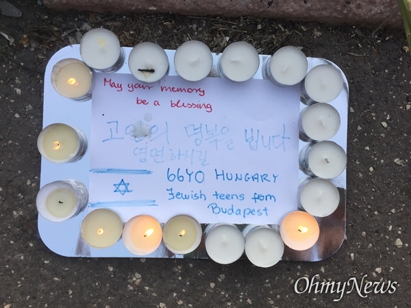 1일 부다페스트 마가렛트 다리에서 만난 유태인 중학생과 기자가 함께 쓴 추모 글귀. ⓒ 클레어함