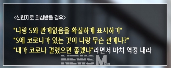 신천지가 내부적으로 알렸다는 단속내용, 공식 입장이 아닌것으로 밝혀졌다 (연합뉴스)